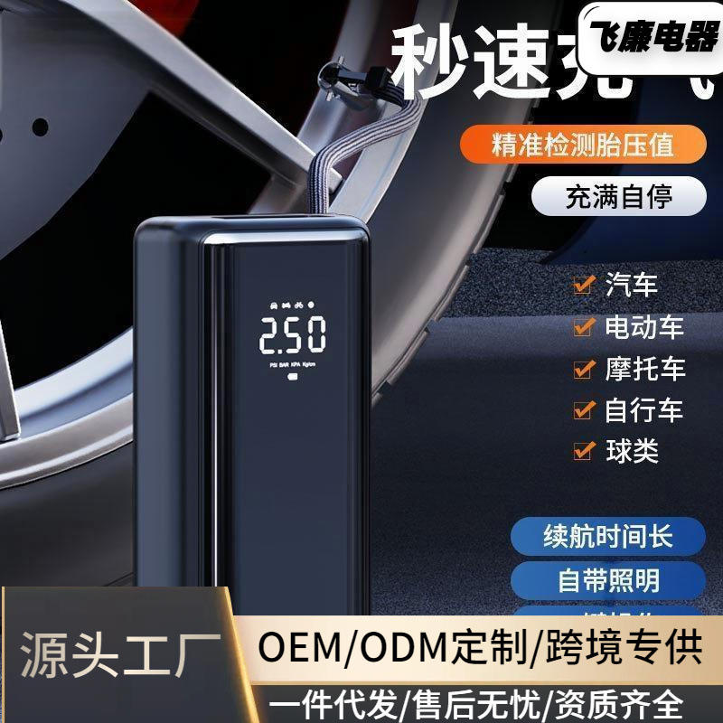 汽车便携式电动汽车冲气泵车用小型无线数显轮胎打气泵车载充气泵