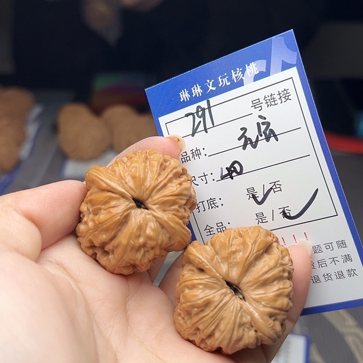 文玩核桃吊坠核桃291