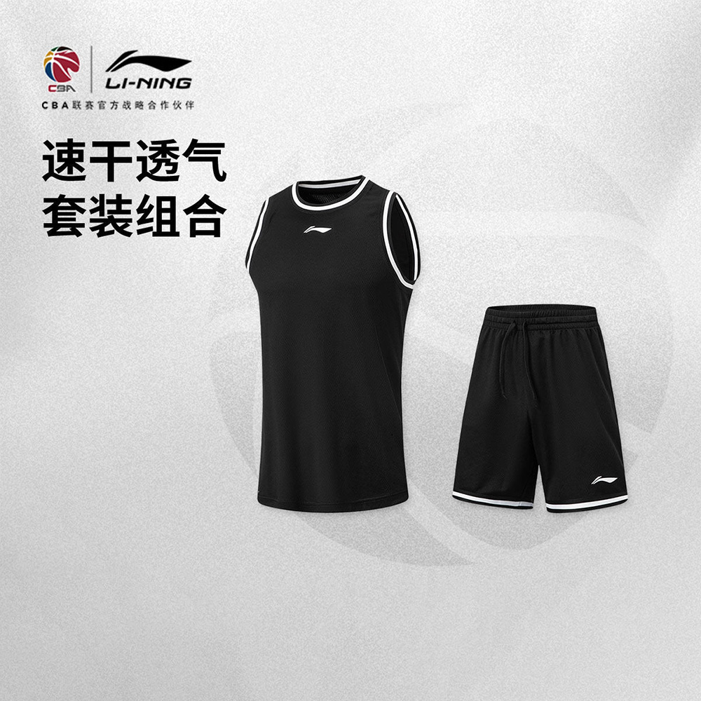 李宁CBA男子速干凉爽篮球比赛套装篮球训练运动服日常穿搭AATW005
