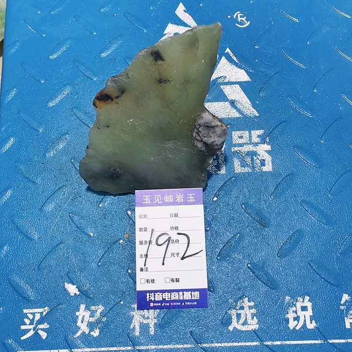 【闪购商品】蛇纹石玉珠宝奇石未镶嵌