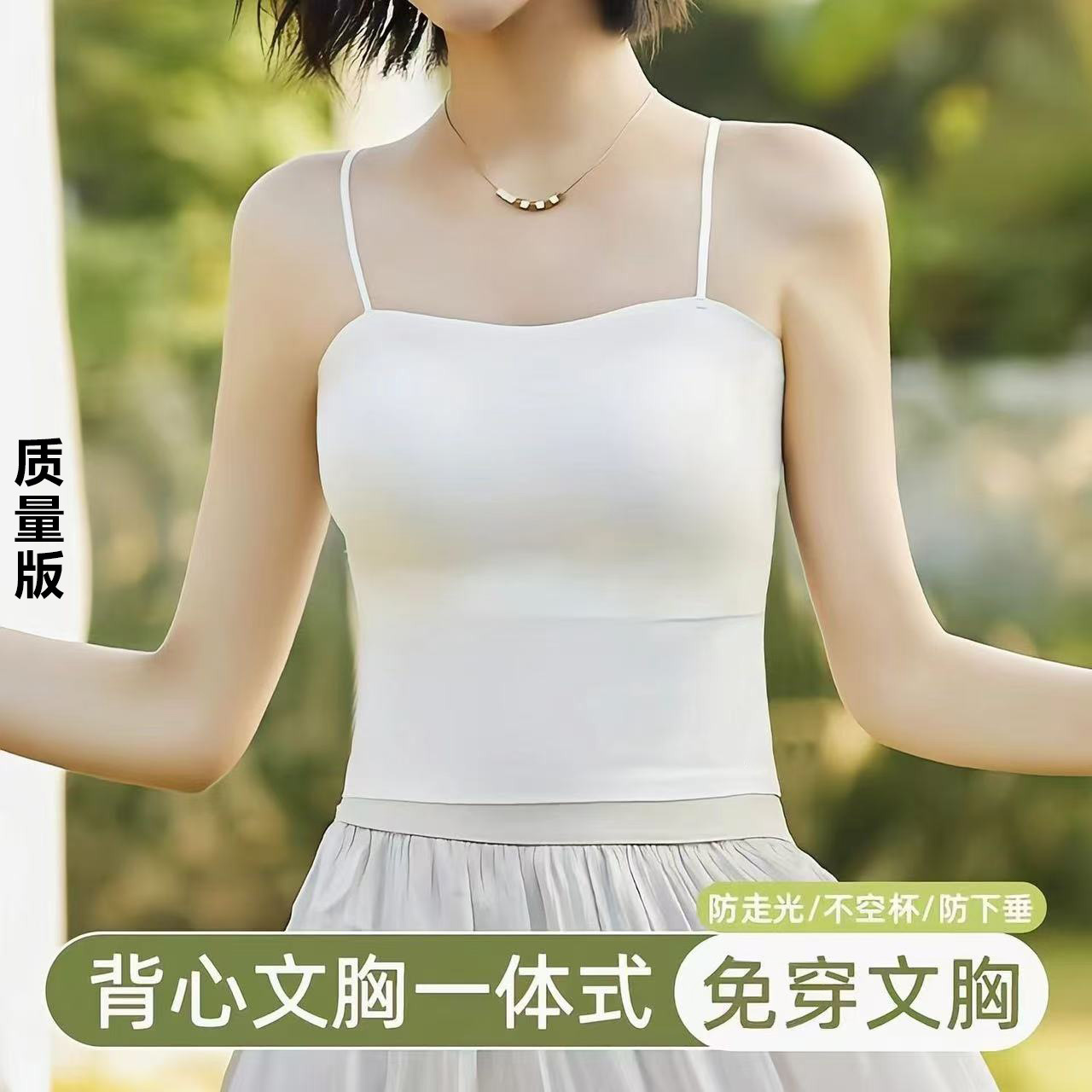 【质量版】现货小胸聚拢无痕美背内衣吊带背心打底女内搭带胸垫批发