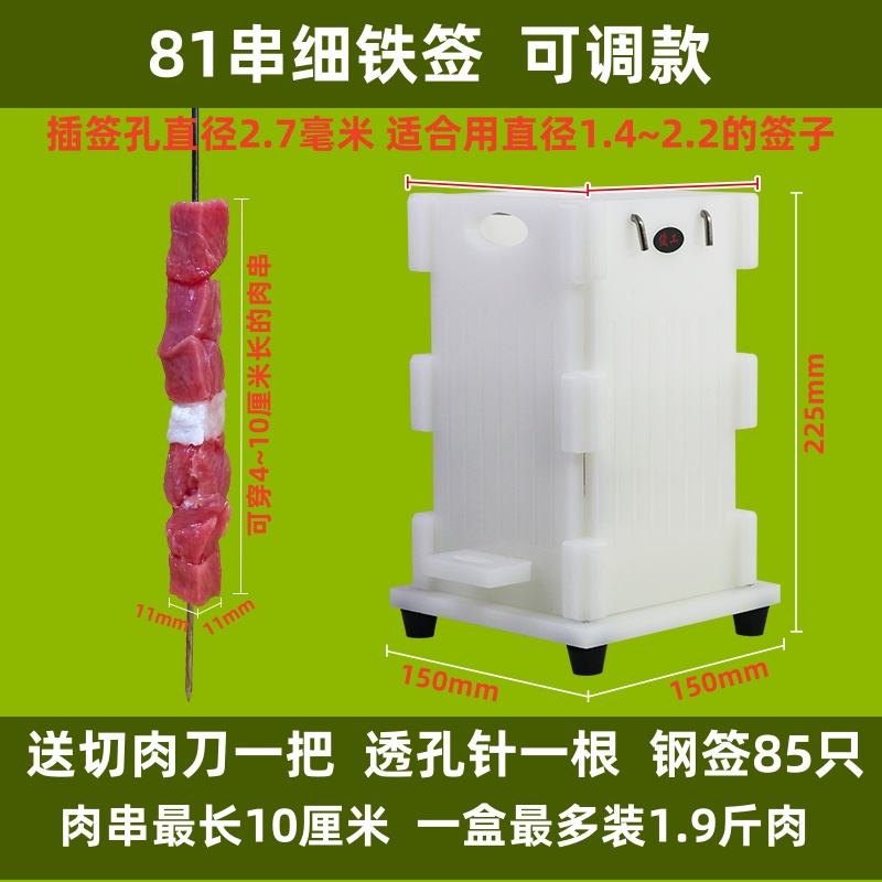 俊工81串细铁签可调款穿串器《野哥精选》串宽1.1cm串长4~10厘米