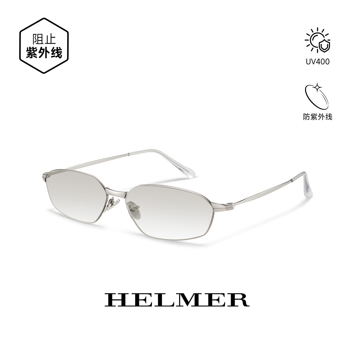 HELMER浅灰色金属窄框太阳镜墨镜防紫外线户外平光网红新眼镜1304