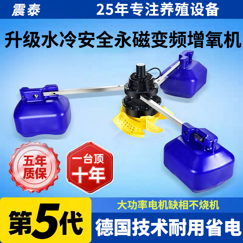 鱼塘专用增氧机永磁变频省电制氧泵220V水产养殖大功率380V打氧机