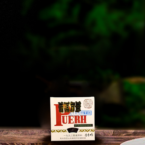 三十三年原料永利森九二方砖100g生茶