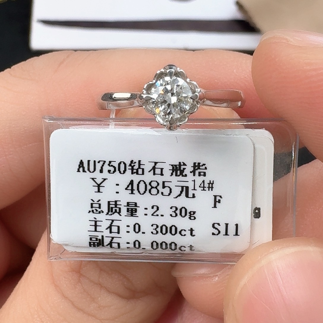 钻石戒指/指环18K金镶嵌（GIA）
