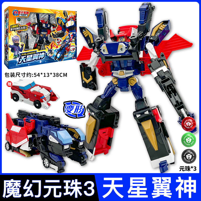 【我爱玩玩具】盟卡车神魔幻元珠超神合体玩具变形玩具男孩玩具