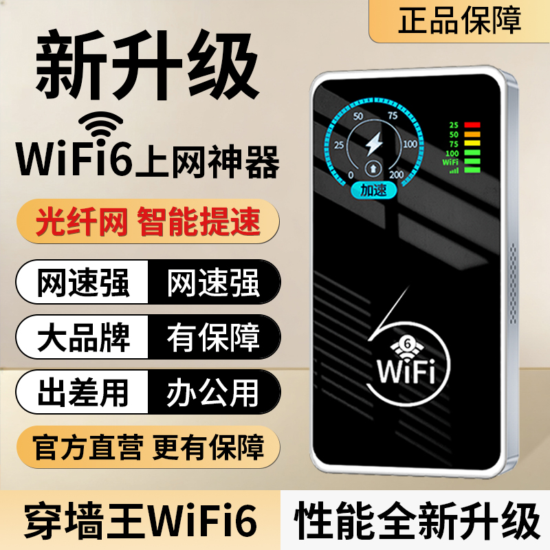 充电宝二合一随身无线wifiwifi车载小宽带宿舍工厂出租房路由器