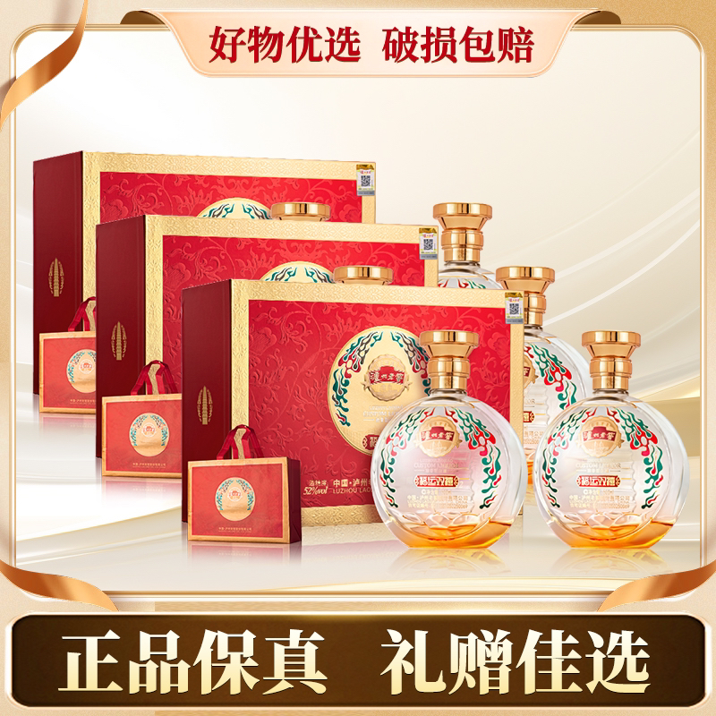 泸州老窖定制酒【新年礼物】福运双禧 浓香型白酒 礼盒52度500ml*6