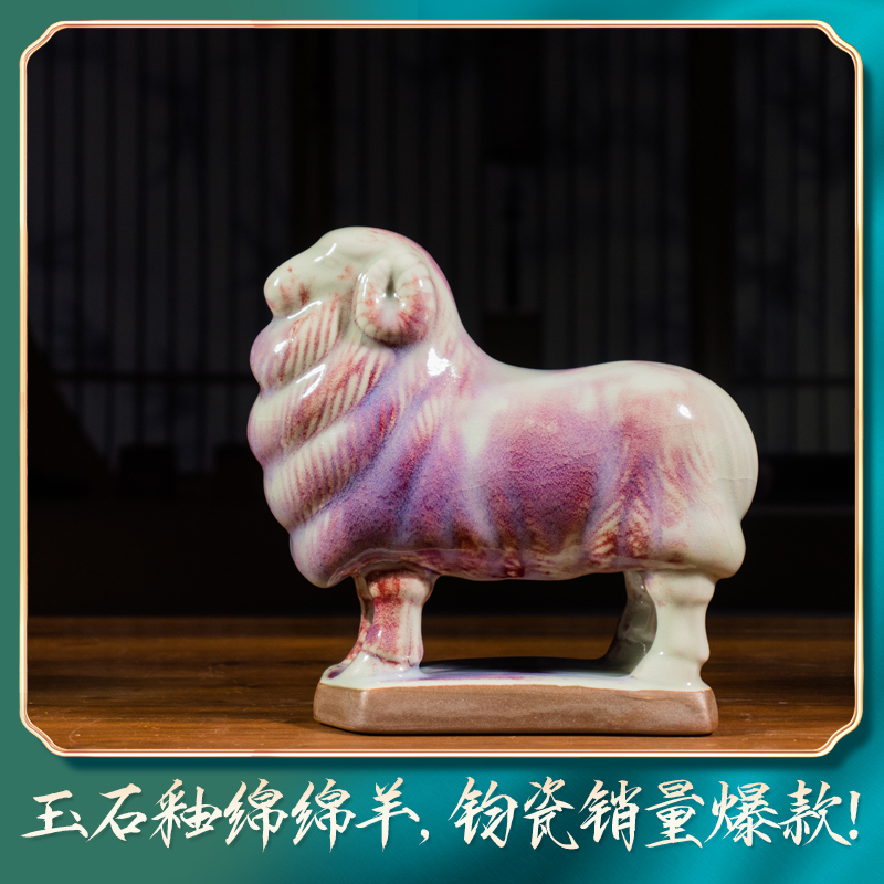 《绵绵羊》爆款陶瓷摆件2025新款工艺品高档精品桌面家居钧瓷上档次