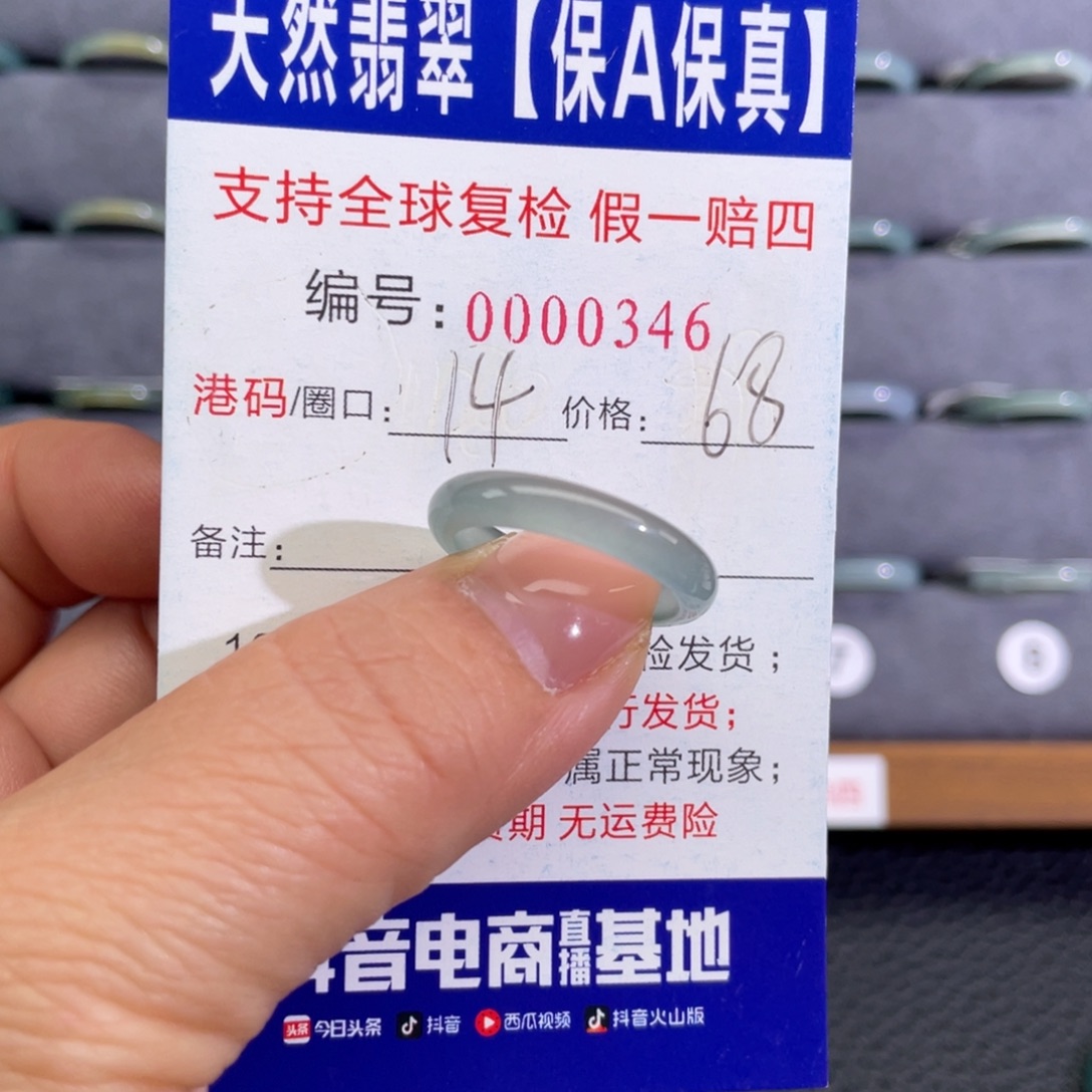 翡翠未镶嵌戒指227