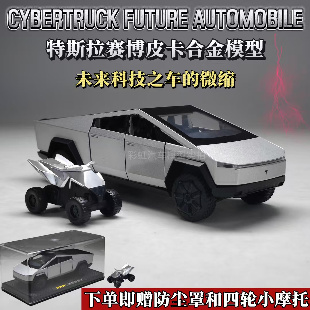 特斯拉赛博皮卡CyberTruck 1:32合金全开汽车模型声光回力摆件