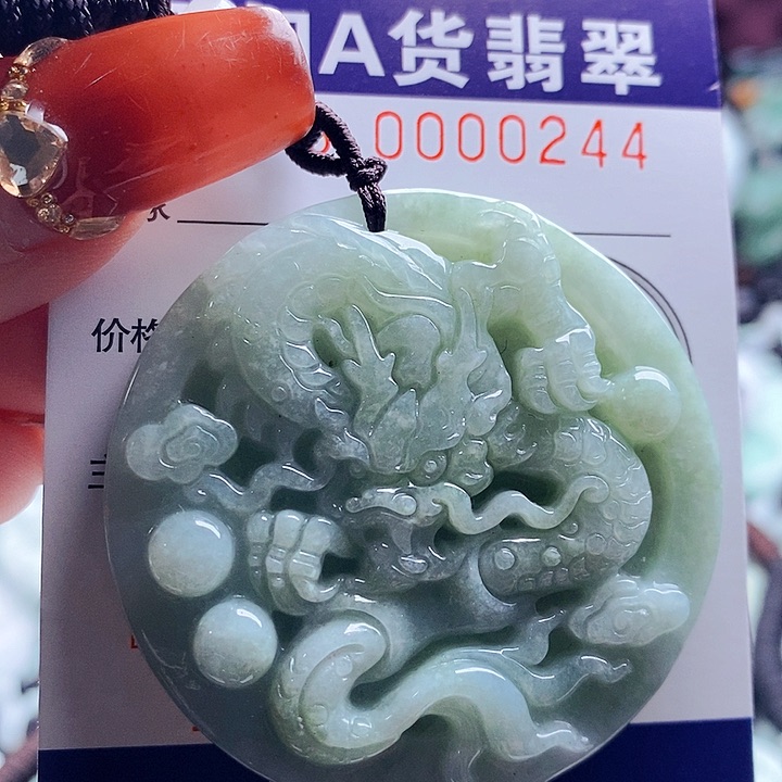 翡翠吊坠(不含链)未镶嵌