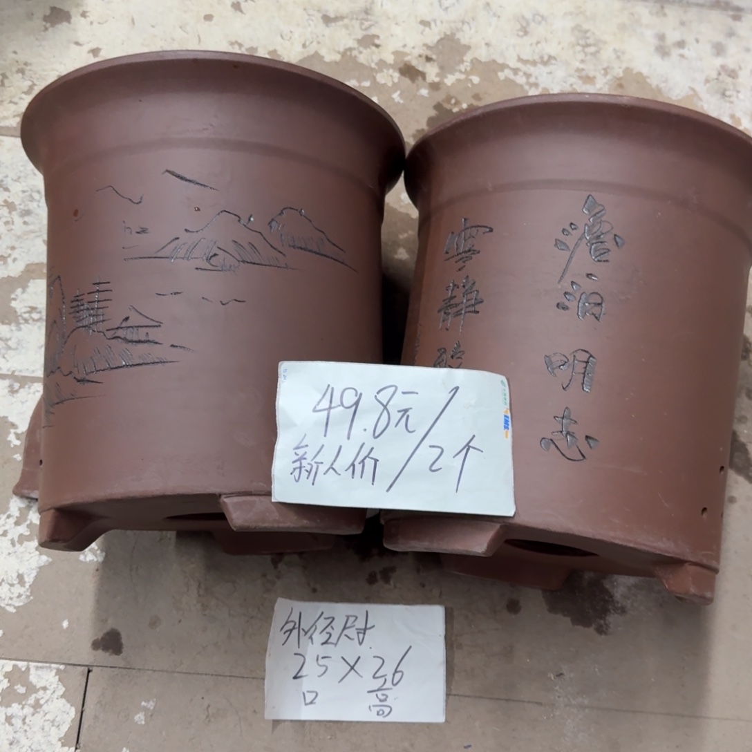 紫砂花盆破损包赔