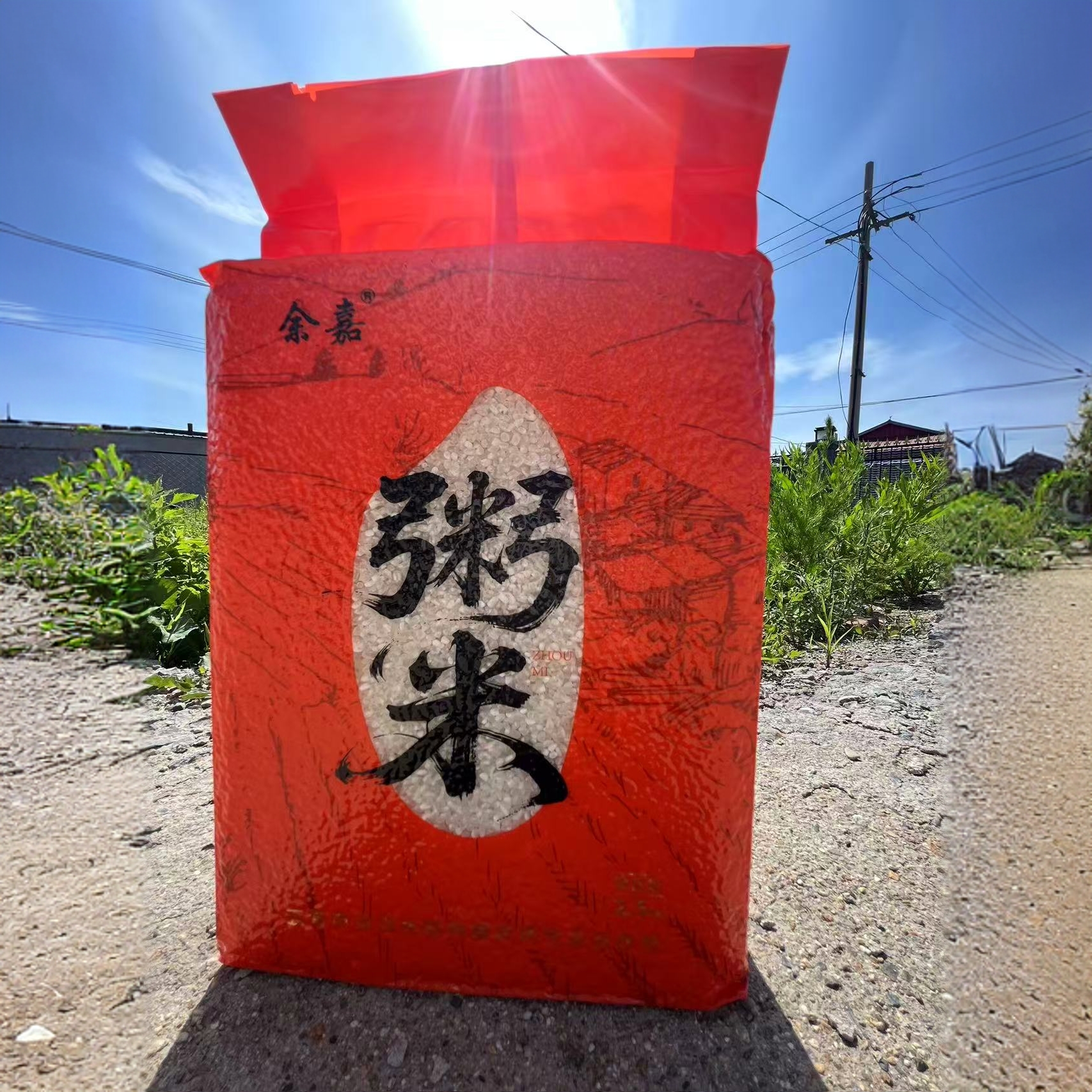 东北五常【粥米】碎粒煮粥的米农家种植