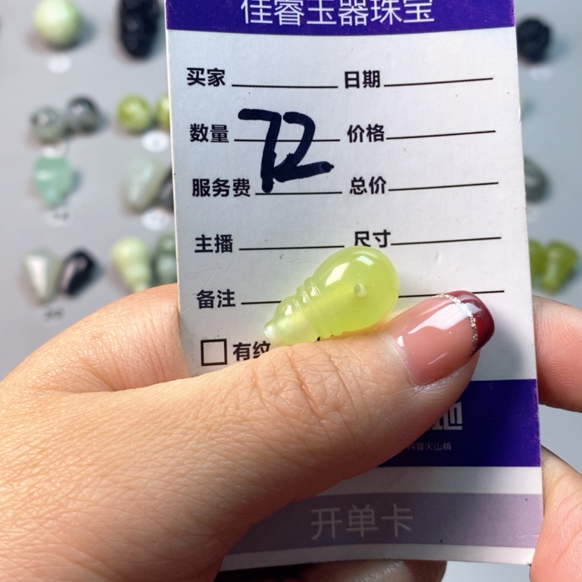 【闪购商品】蛇纹石玉吊坠(不含链)未镶嵌和**阳