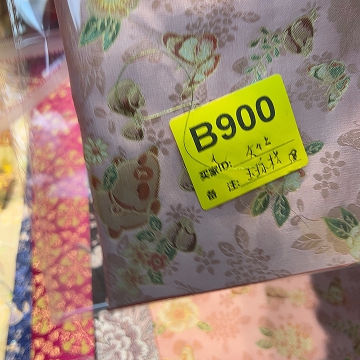 知***福900……抖音直播平台也