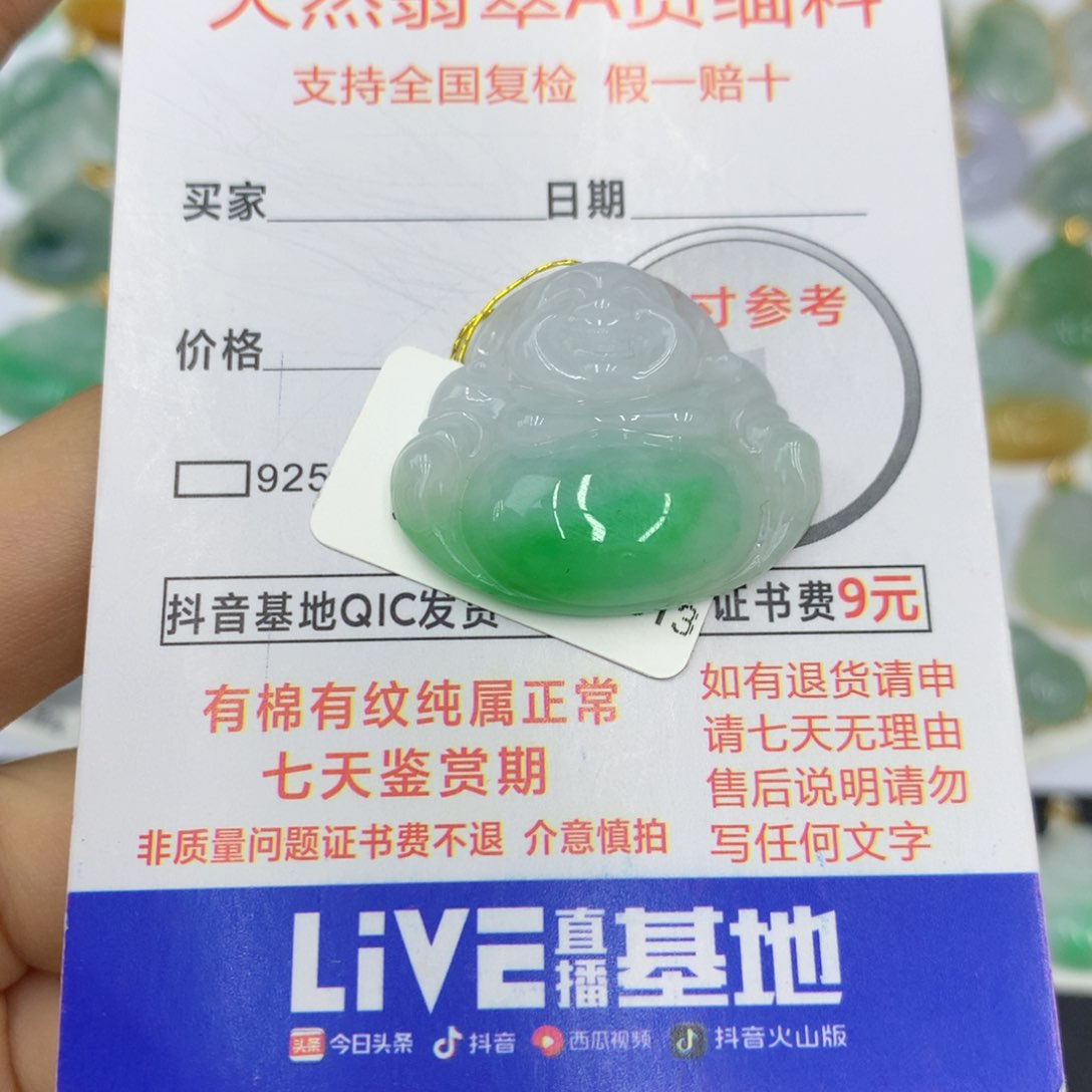 翡翠颈饰未镶嵌翡翠 