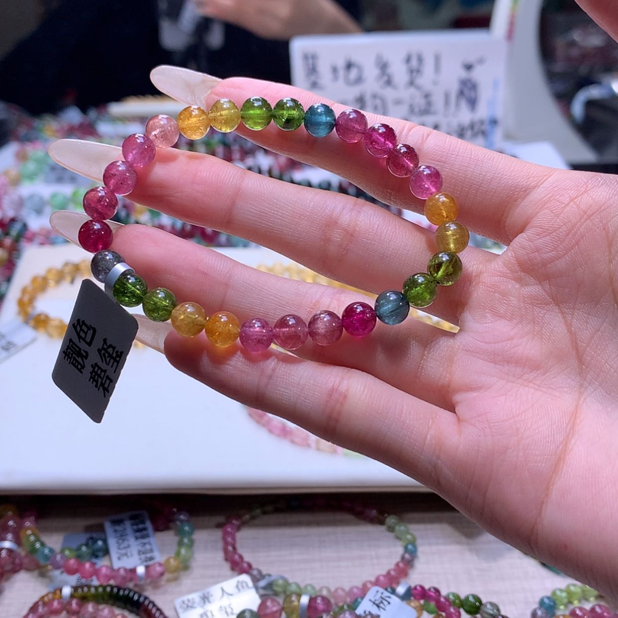 【闪购商品】碧玺手链未镶嵌草****琳碧玺