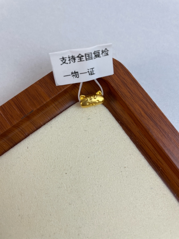 0.21g法棍猫足金999，先鉴定后发货