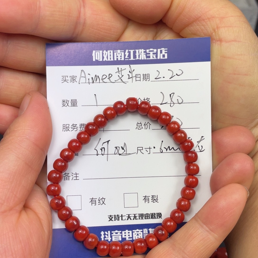 【闪购商品】南红玛瑙手串未镶嵌A****米
