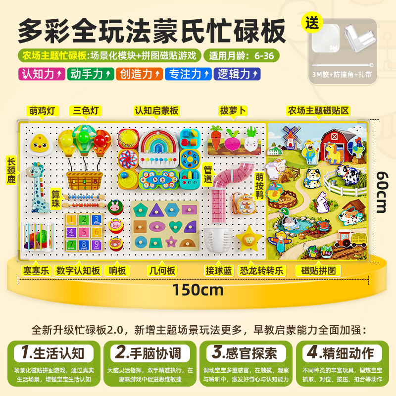 【播播间6-36月拍】全玩法蒙氏忙碌板+综合能力启蒙早教玩具套餐
