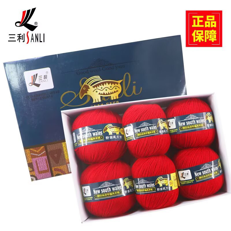 三利羊毛线新南威尔士X20S/4GH100%羔羊绒中细手编毛衣线