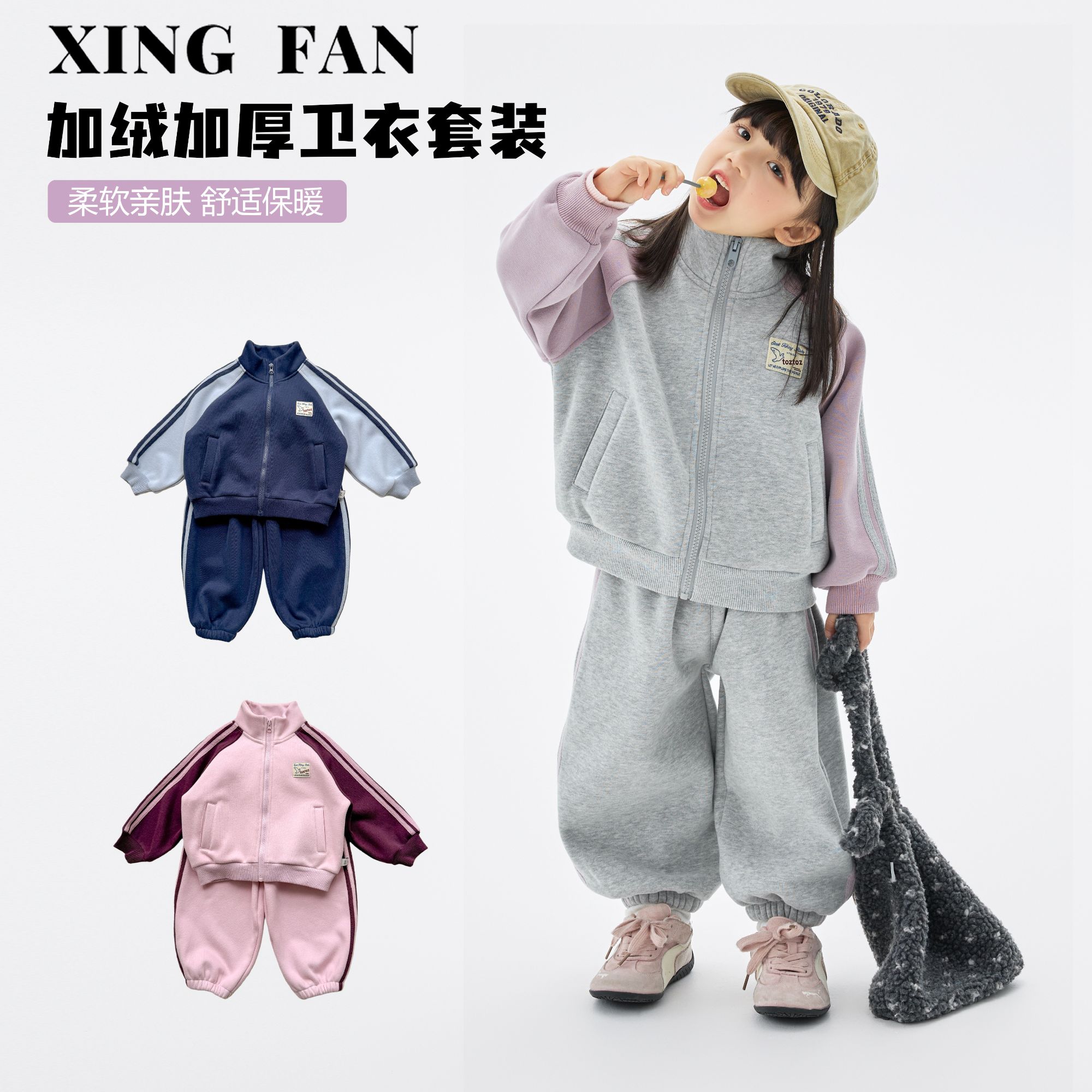 【现货】星范童装2025年冬装新款女童加绒加厚运动套装254-XF-54049