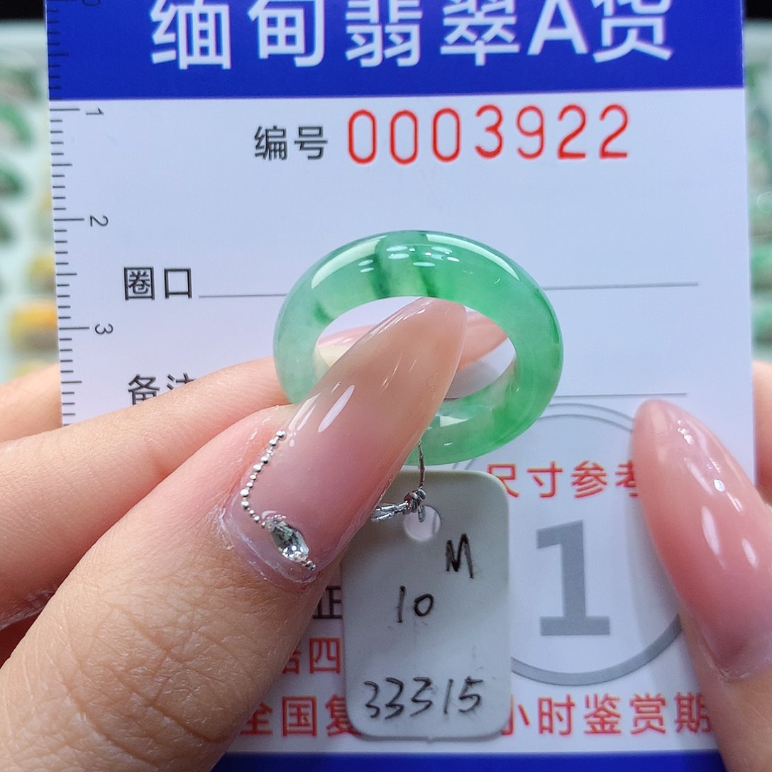 翡翠戒指未镶嵌10号