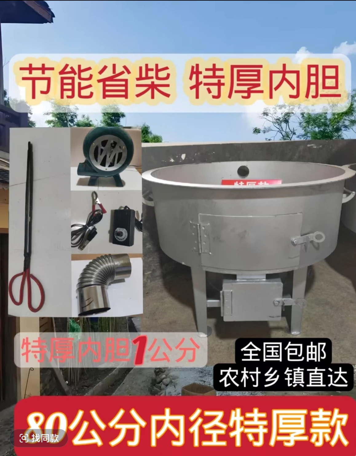 【加厚1公分内胆】外劲87公分加厚款无烟柴火气化炉