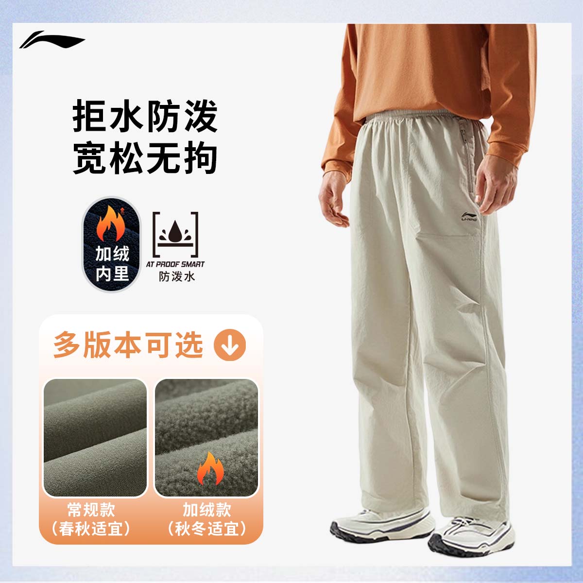 李宁防泼水伞兵裤秋冬款裤子直筒休闲宽松运动裤AYKV227/AYKVC51