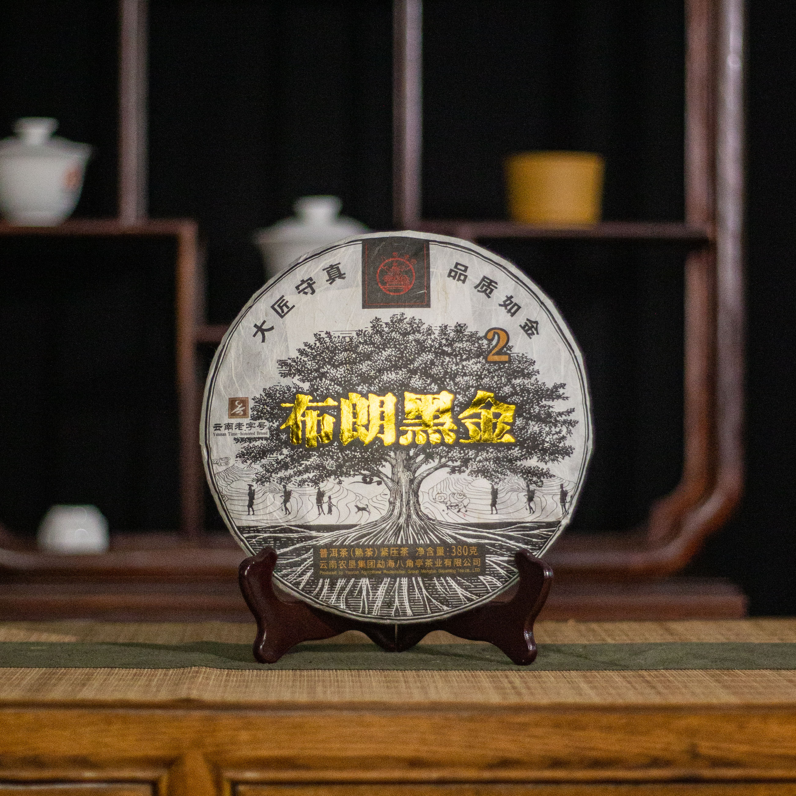 【重磅延续 年度发布】2025年 八角亭 二代布朗黑金 380g/饼 熟茶