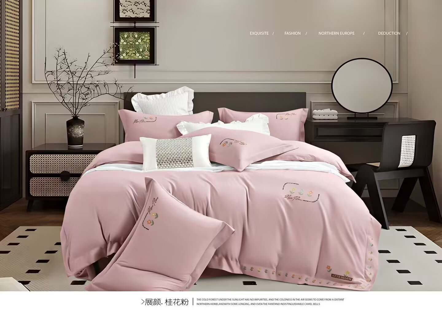 （展颜-糖粉）活性印染棉刺绣四件套轻奢简约