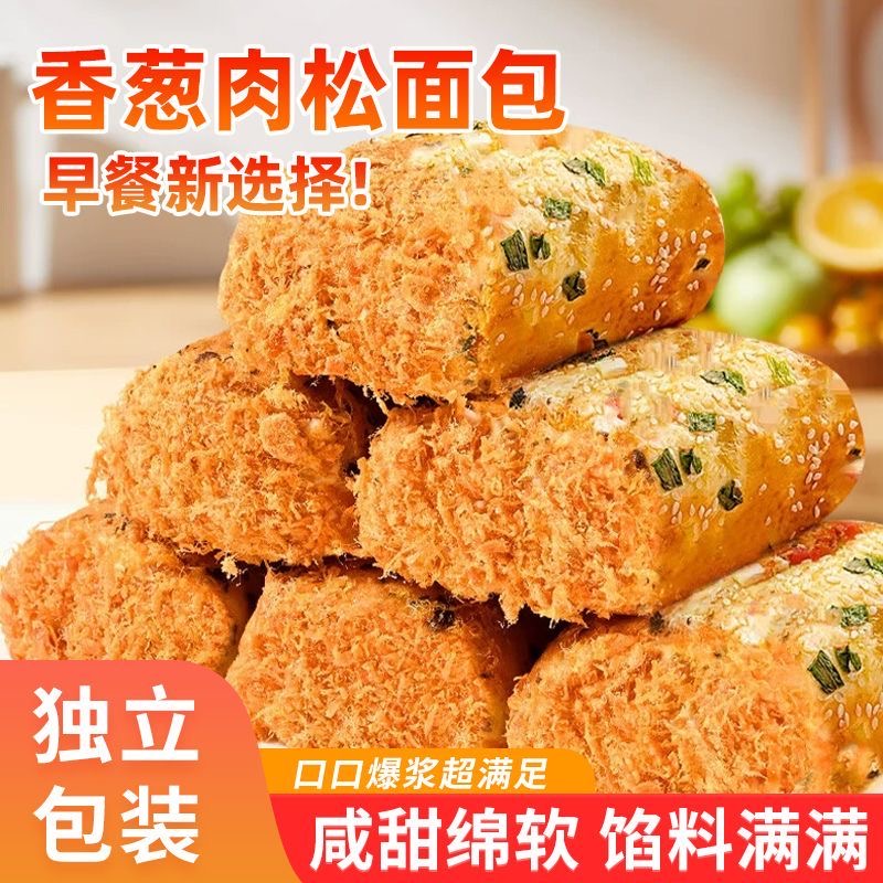 【12包一箱】香葱肉松卷面包松软爆浆奶酪夹心面包点心学生早餐整箱