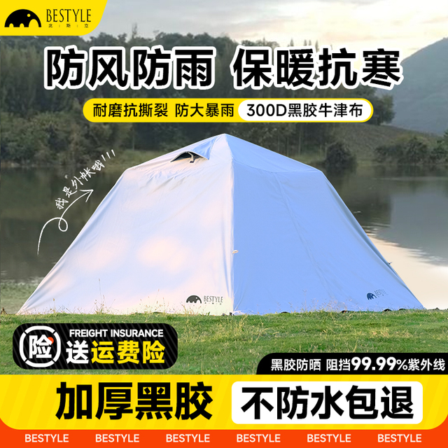 帐篷外帐防雨外罩露营帐篷罩折叠便携式野营过夜防暴风雨防晒帐篷