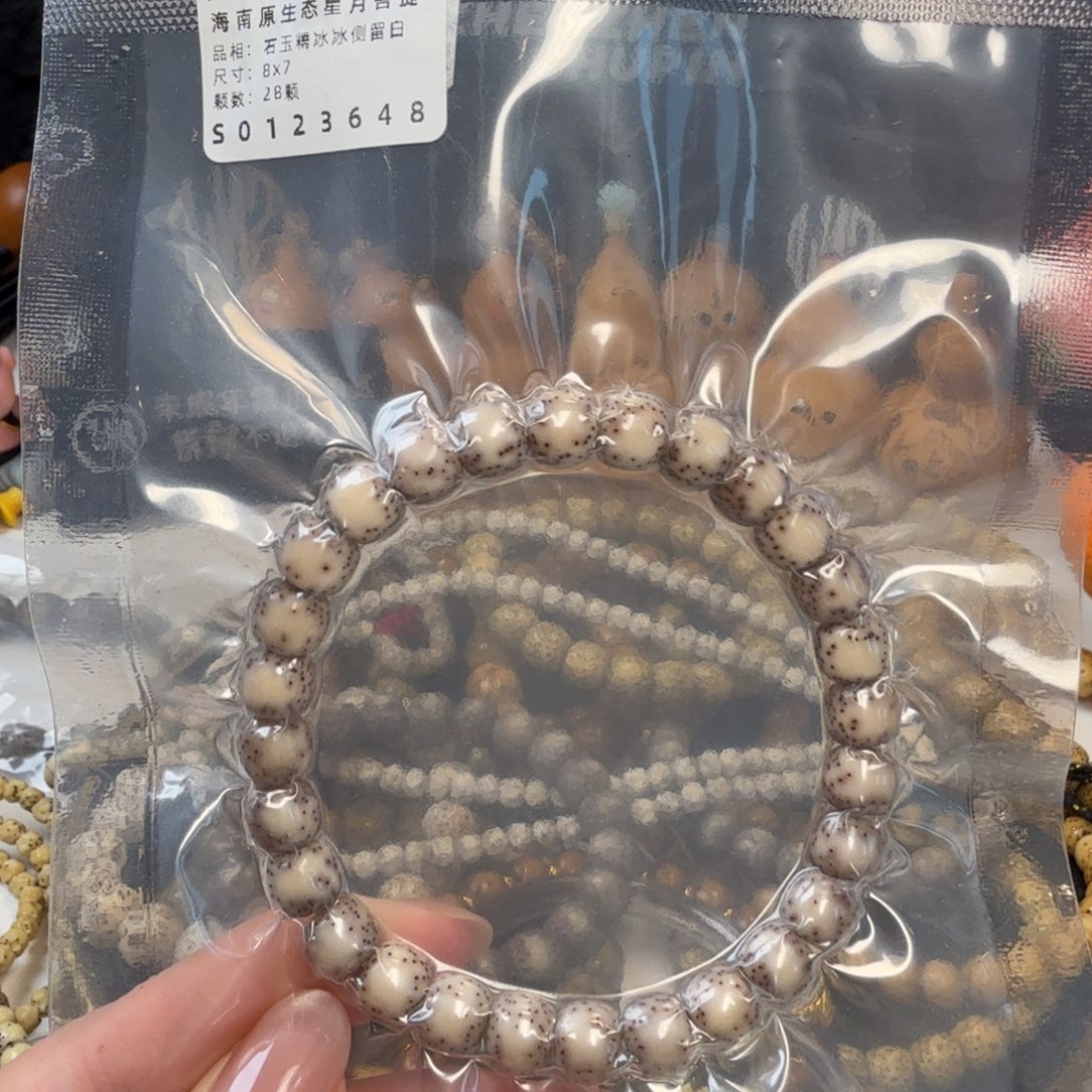 s***d手串星月菩提8石玉糯冰侧留白