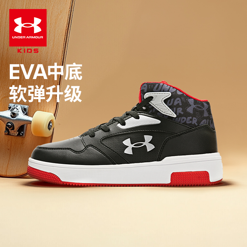 【开学季小白鞋】安德玛儿童男女百搭潮流经典休闲板鞋