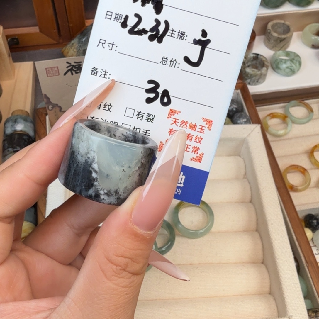 霜***月蛇纹石玉未镶嵌戒指