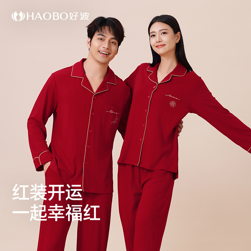 好波情侣睡衣女秋冬长袖红色新婚本命年男大码居家服套装HJZ2466
