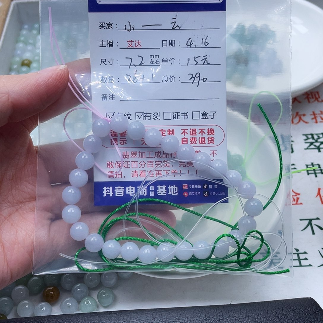 未镶嵌手链翡翠小*