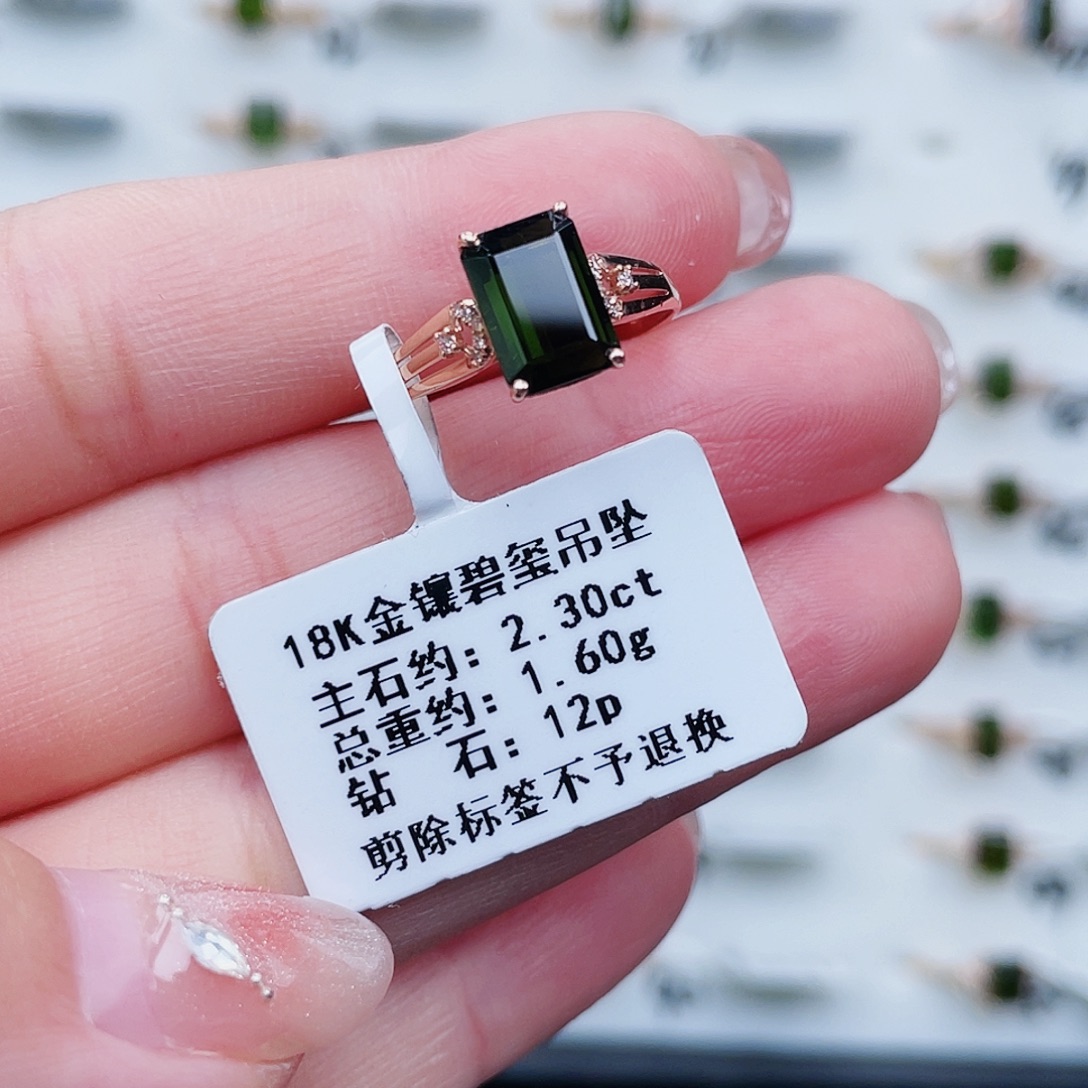 碧玺戒指18K金镶嵌