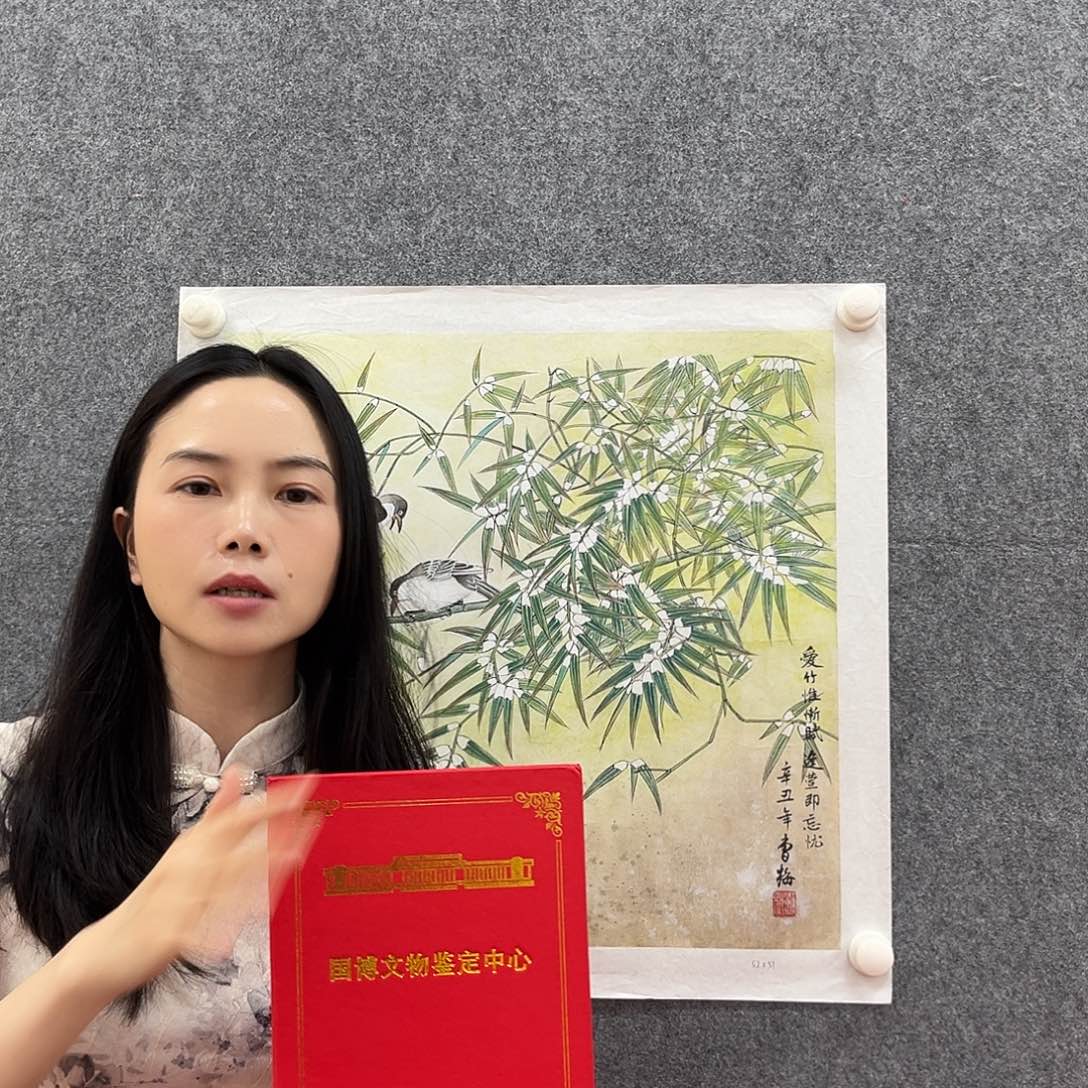国画国博书画鉴定中心