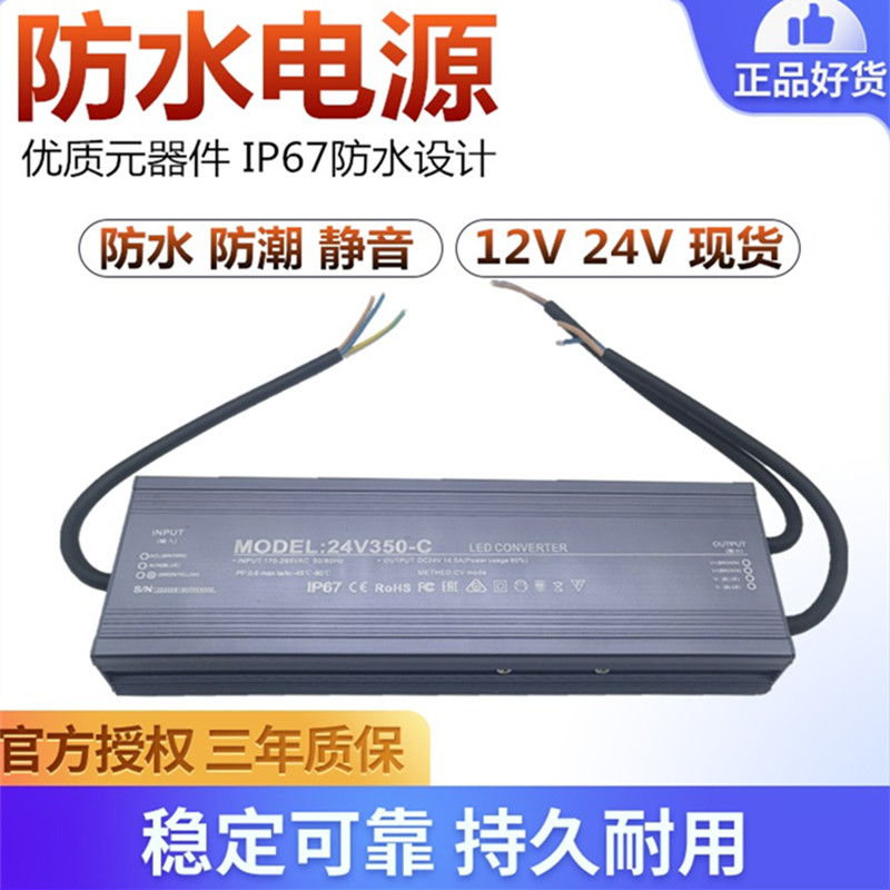 2变压器220V转24V灯带防水12V电源60W100W150W直流200W300W400W