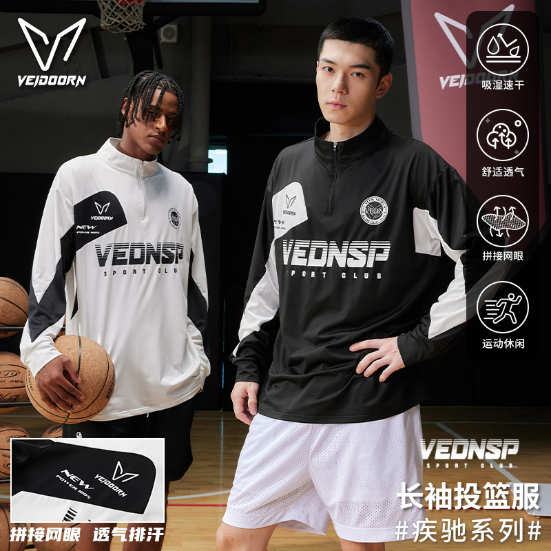维动疾驰运动长袖男美式秋冬新款篮球健身训练宽松休闲投篮服上衣