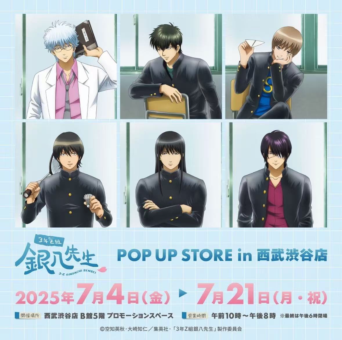 【银魂】日谷银魂 银八快闪系列 吧唧收藏盲盒