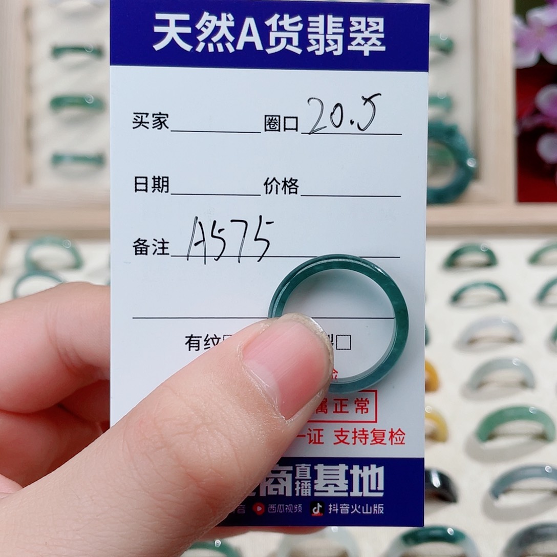 翡翠戒指未镶嵌天然翡翠戒指A575