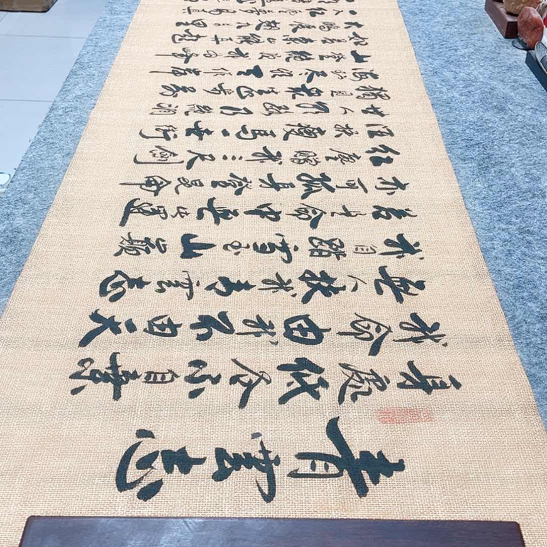 书法青云志行草书李保军老师手写