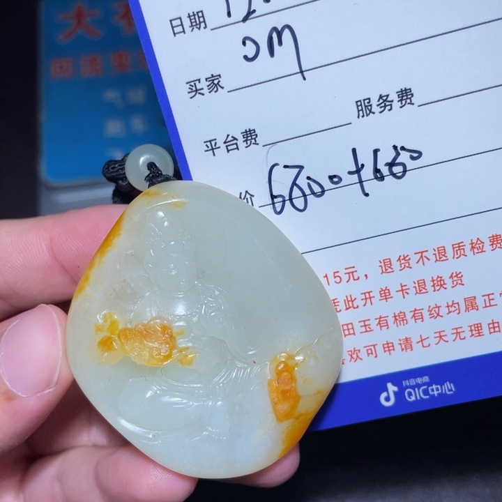 O***e和田玉未镶嵌手串