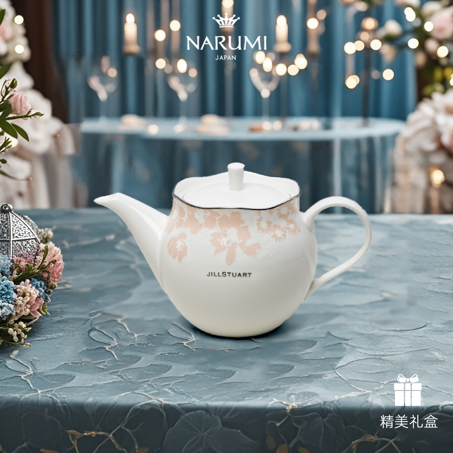 日本NARUMI/鸣海JILL STUART联名款茶/咖啡壶 500cc 52425-4648G
