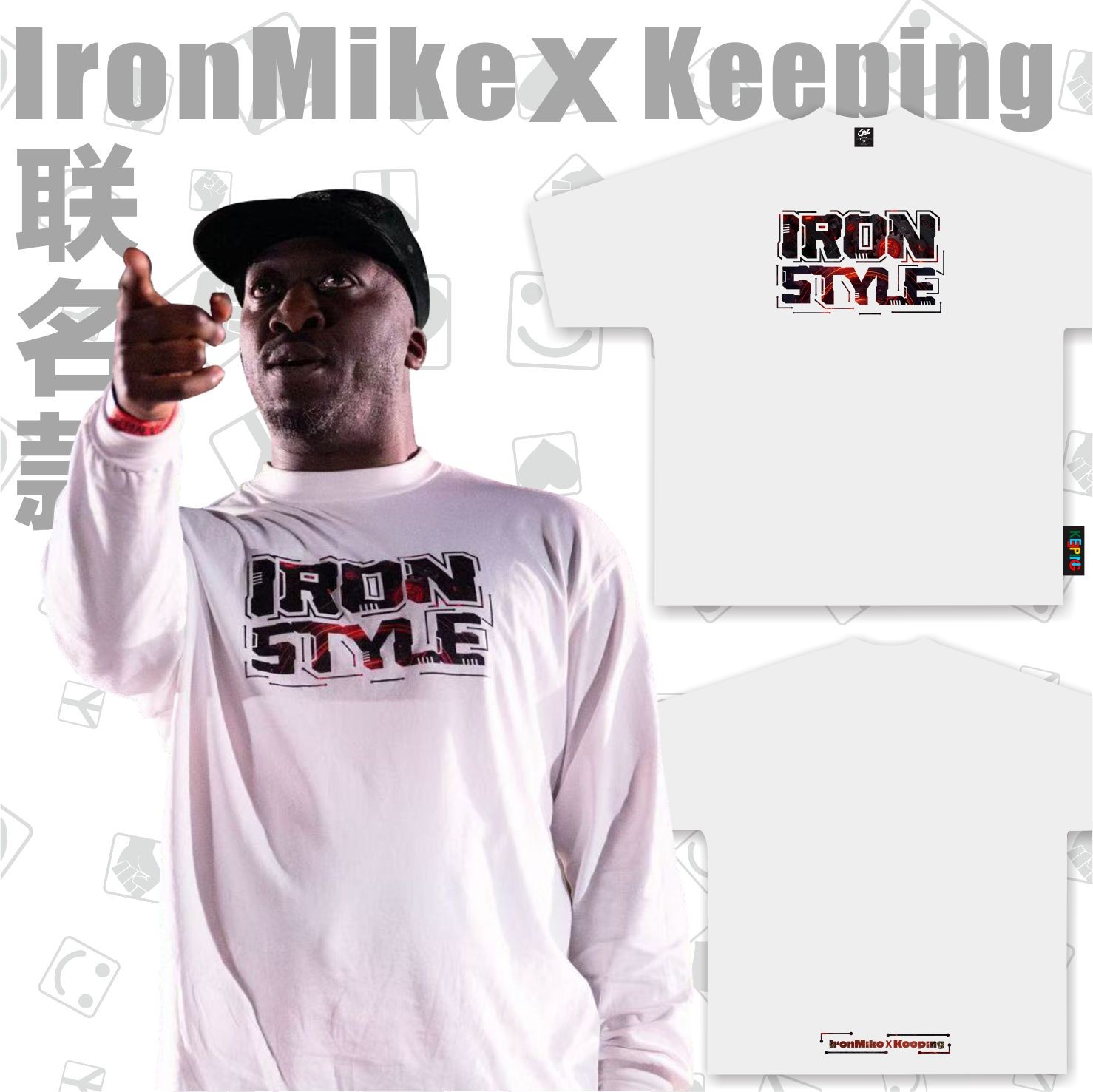 KeepingGearXIronMike联名款（Iron style）黑白长短袖舒适宽松版